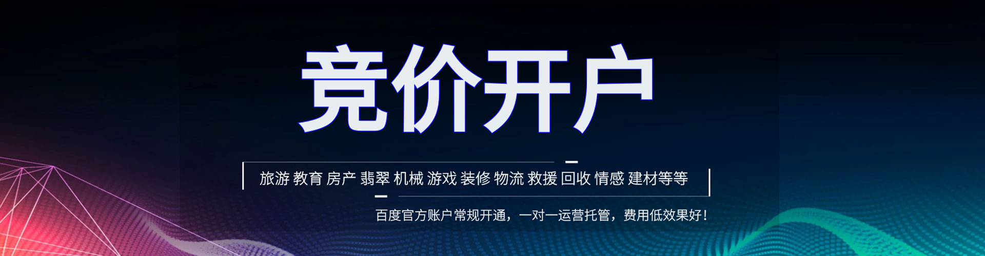 左云谷歌竞价